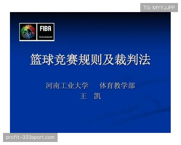 篮球延误比赛违例如何判定？新手常见场景解析